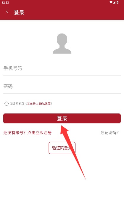 工布云上安卓版
