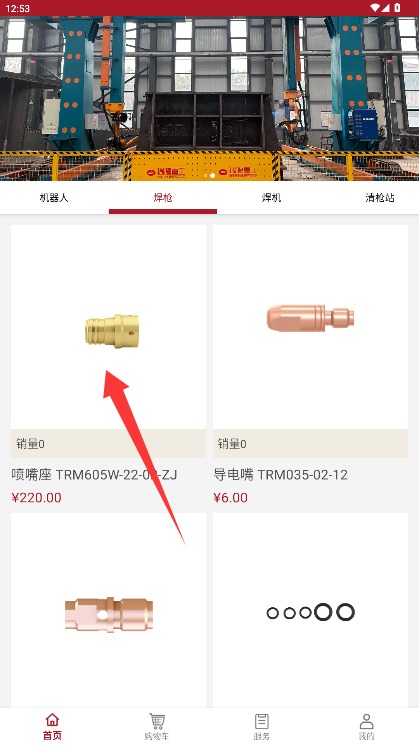 工布云上安卓版