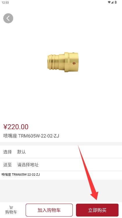 工布云上安卓版