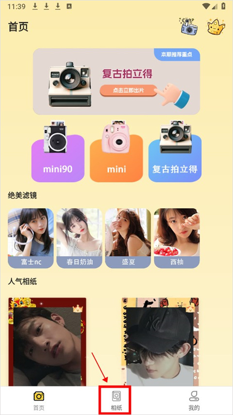 拍立得復古相機