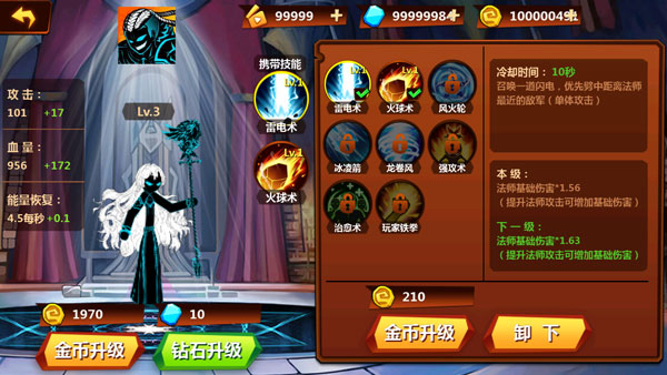 游戲攻略截圖3