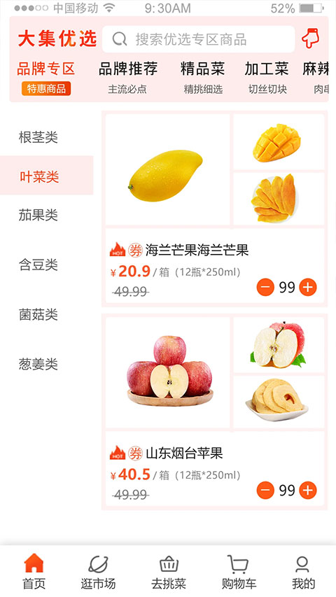 優(yōu)大集