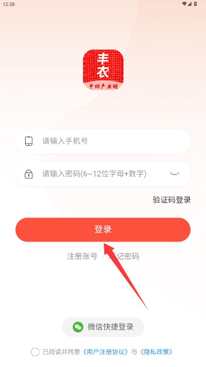 中紡產(chǎn)業(yè)鏈app手機版
