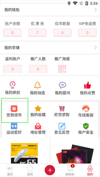優(yōu)個(gè)運(yùn)動(dòng)