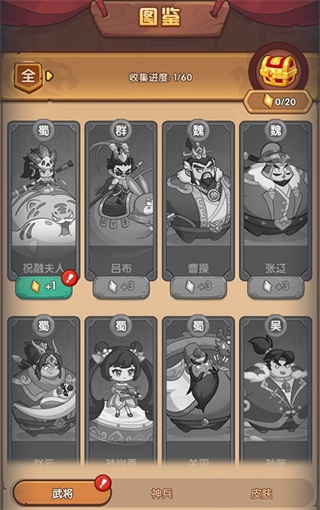 守護之境公測服