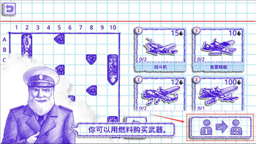 海戰(zhàn)棋2聯(lián)機版