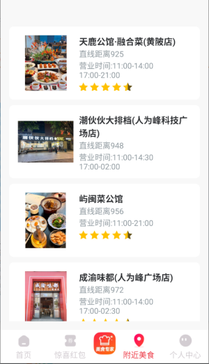 外賣省錢優(yōu)惠