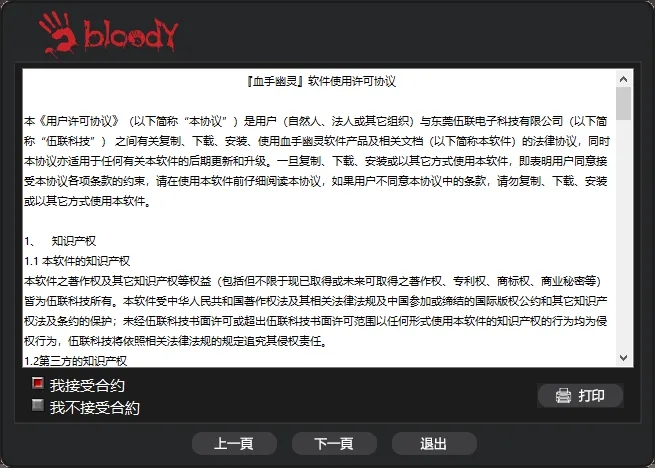 控鍵寶典3