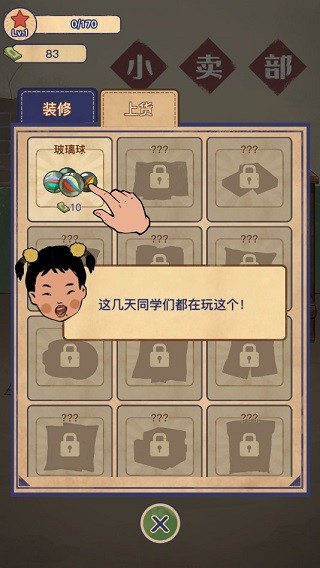 王藍莓的小賣部