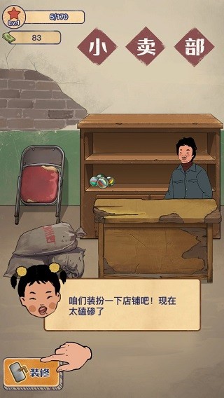 王藍莓的小賣部