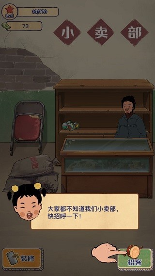 王藍莓的小賣部