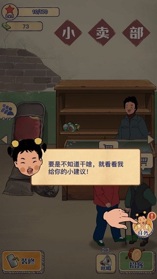 王藍莓的小賣部