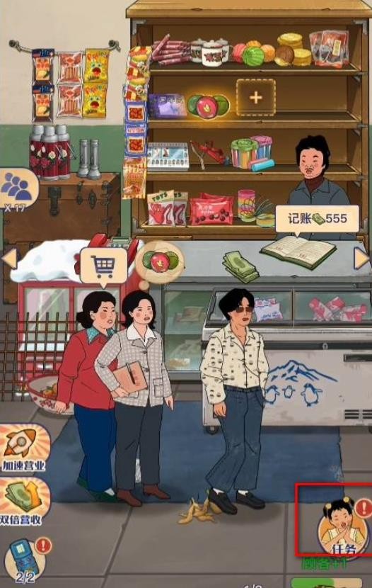 王藍莓的小賣部