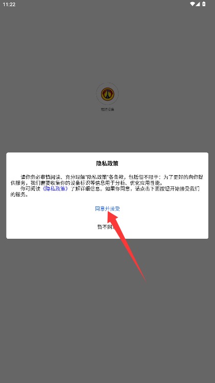 端瑞設(shè)備正式版