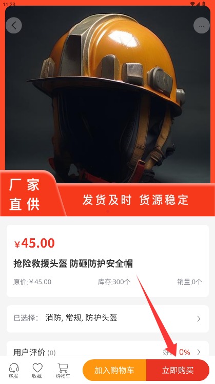 端瑞設(shè)備正式版