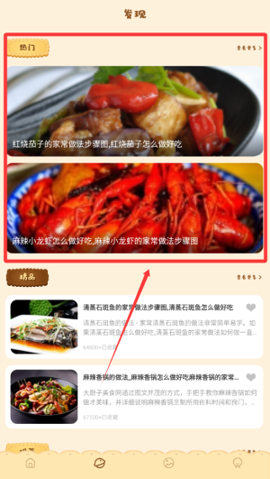 美食食譜