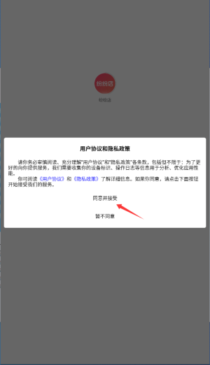 紛紛店