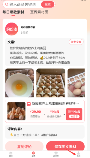 紛紛店