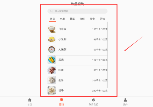 瑞民食譜菜單