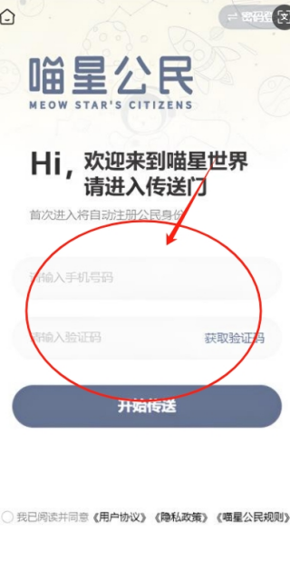 喵星公民