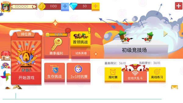 弓箭手大作戰(zhàn)安卓手機版