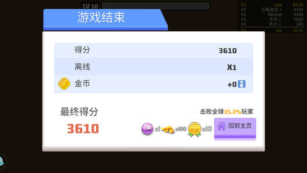 弓箭手大作戰(zhàn)安卓手機版