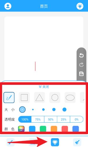白板標注器中文版