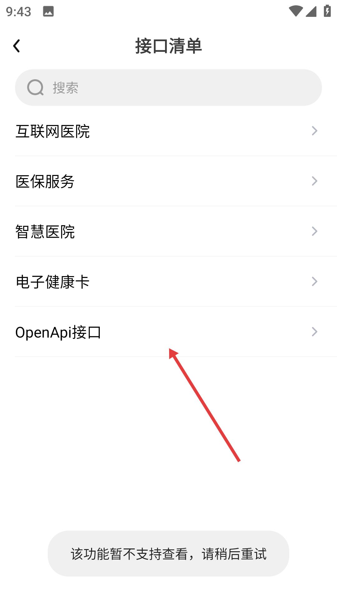 坐標醫(yī)療