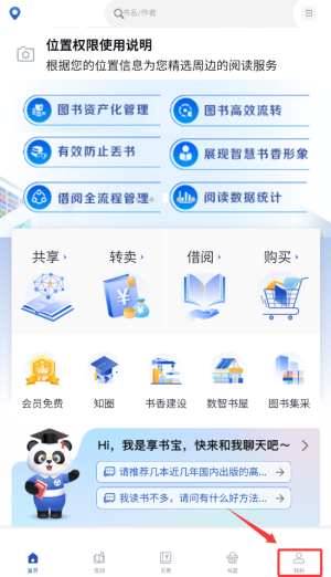 享書閣