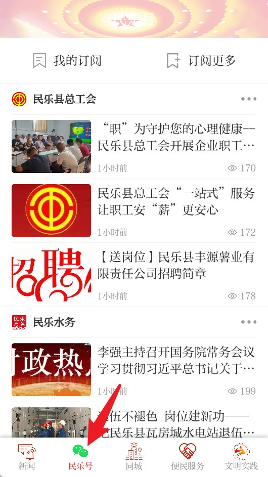 新民樂官網(wǎng)版
