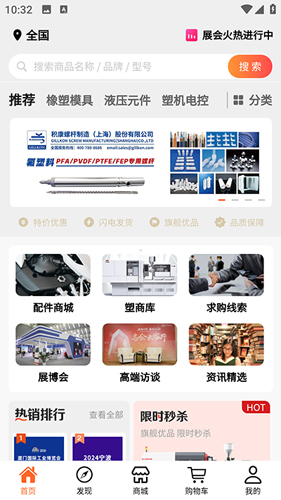 塑膠工業(yè)