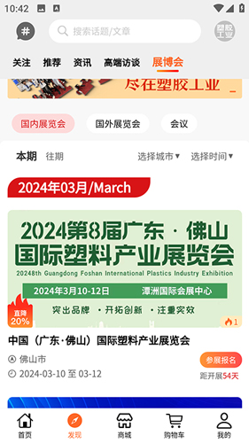 塑膠工業(yè)