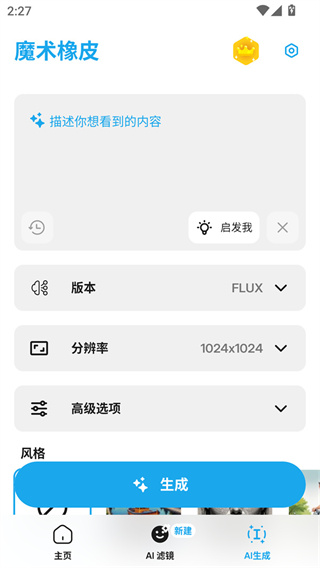 Magic Eraser魔術(shù)橡皮