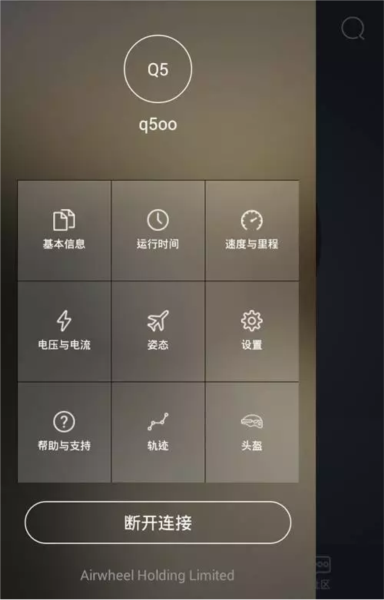 愛爾威