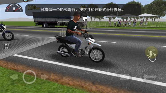 摩托平衡3D無廣告版
