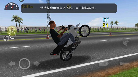 摩托平衡3D無廣告版