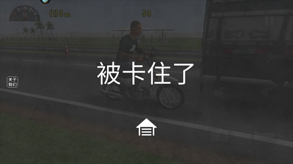 摩托平衡3D無廣告版