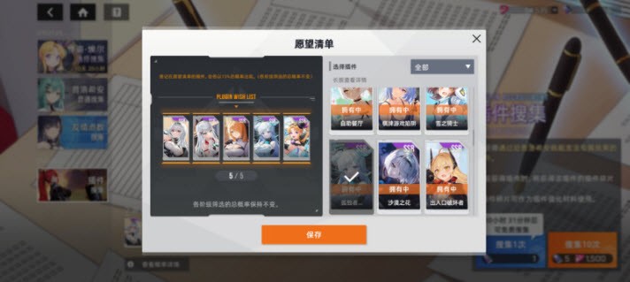 星鏈計(jì)劃未來(lái)少女手機(jī)最新版