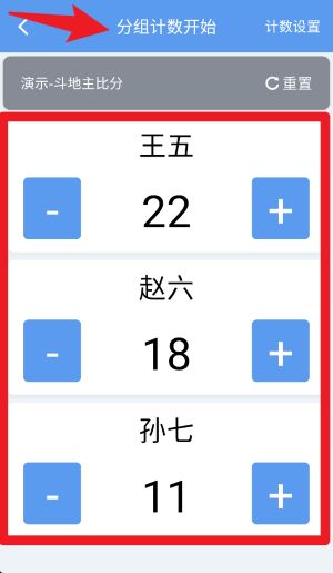 每日計數(shù)器中文版