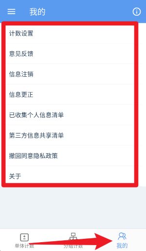 每日計數(shù)器中文版