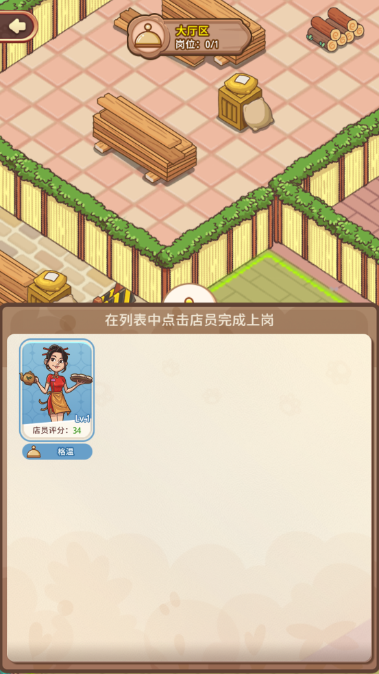 玩法介紹8