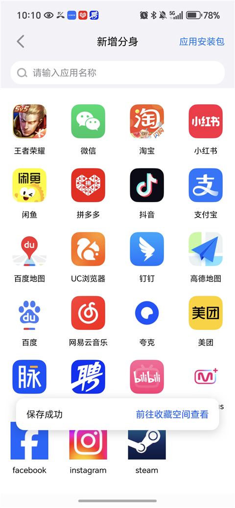 悟空分身免費(fèi)版