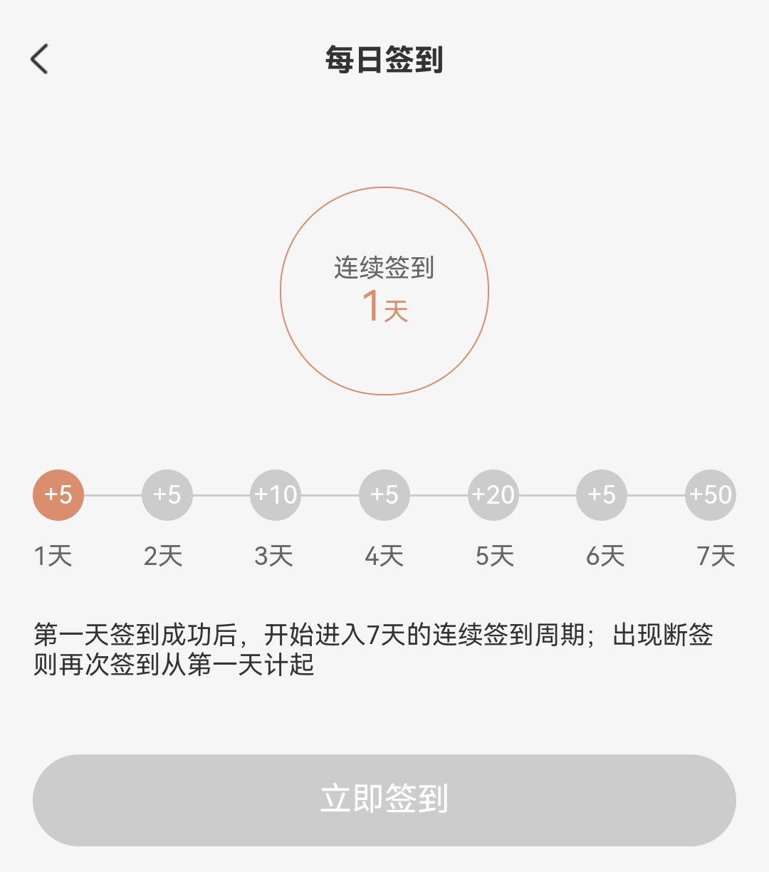 心夠智家