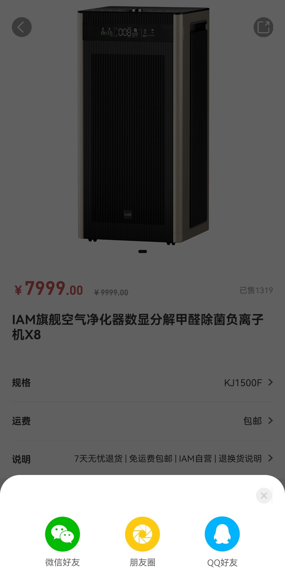 心夠智家