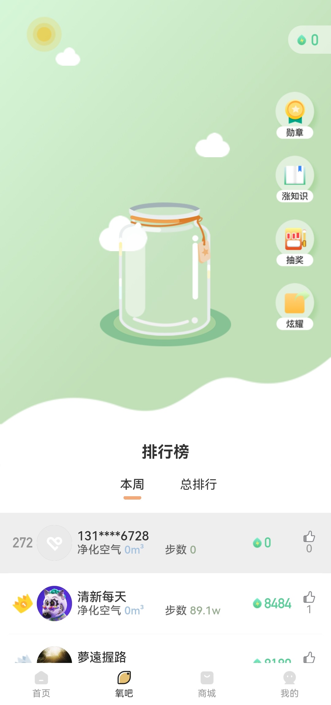 心夠智家