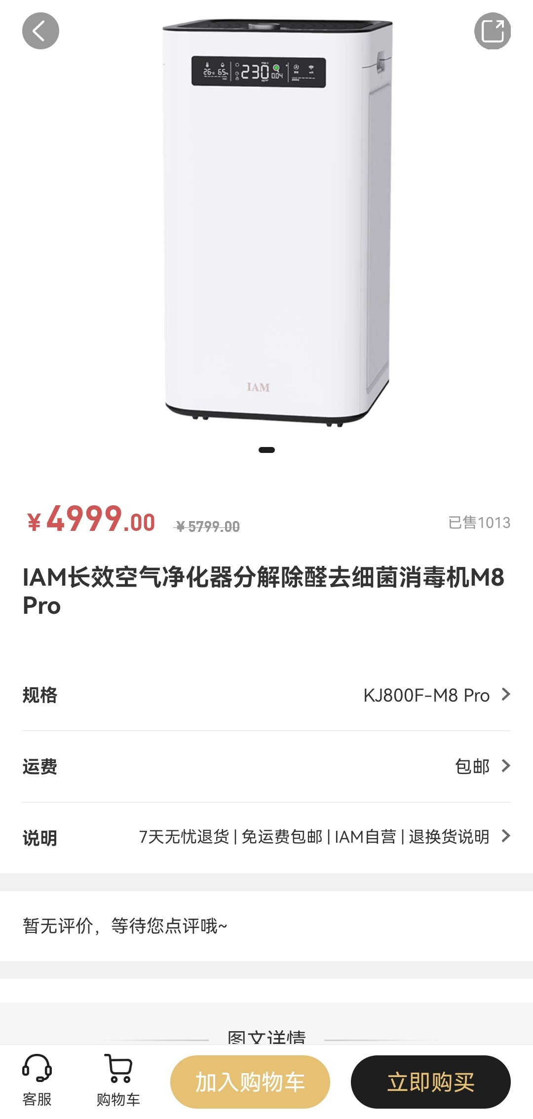 心夠智家