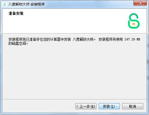 八度解鎖大師