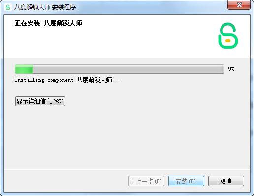 八度解鎖大師