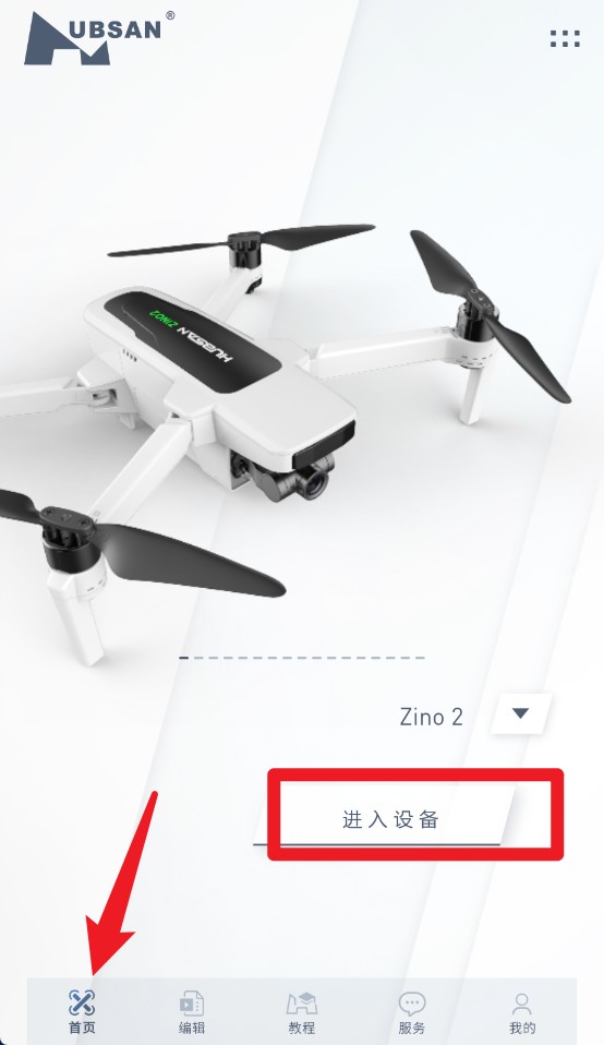 X-Hubsan 2App手機(jī)版