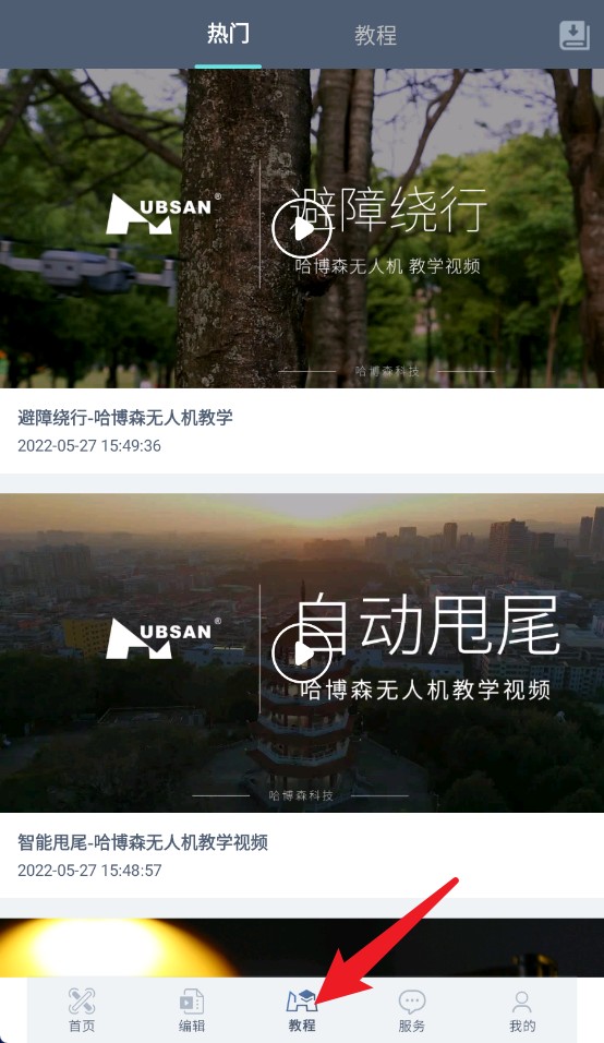 X-Hubsan 2App手機(jī)版